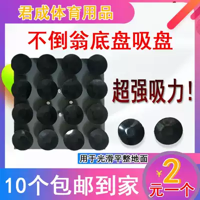 Vertical tumbler base suction cup steel plate boxing sandbag wooden pile sandbag strong fixed tile non-slip accessories