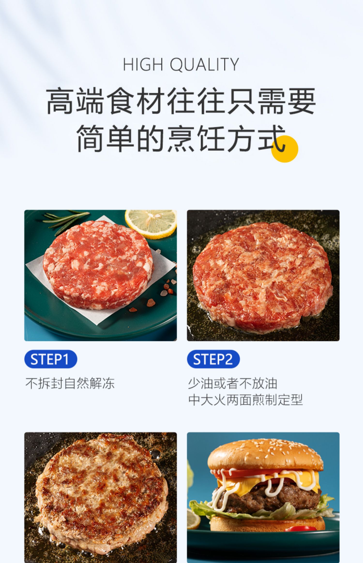 【闲功夫】和牛牛肉汉堡肉饼100g*3