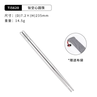 TI5620 (23,5 см. Полые круглые палочки+тканевая сумка)