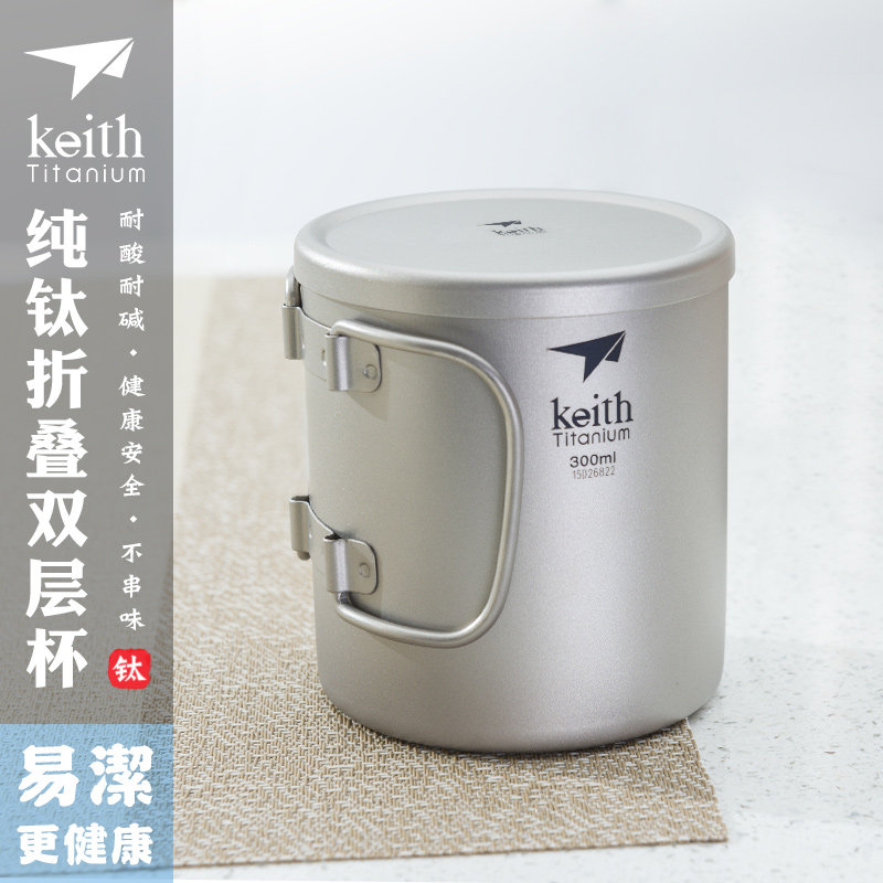Keith Sheathed Titanium Cup Folding Handle Double Layer Anti Burn Insulation Water Glass Outdoor Camping Home Office Coffee Cup