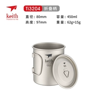 TI3204 Однослойный титановый чашка 450 мл (с титановой крышкой)