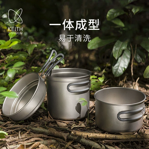 Keith 2-3 человека Pure Titanium Pot Set Outdoor Titanium Pot Lunch Box