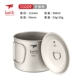 TI3209 Pure Titanium Water Cup 900 мл