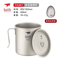 TI3267-600 мл прямая ручка для воды+чайный фильтр