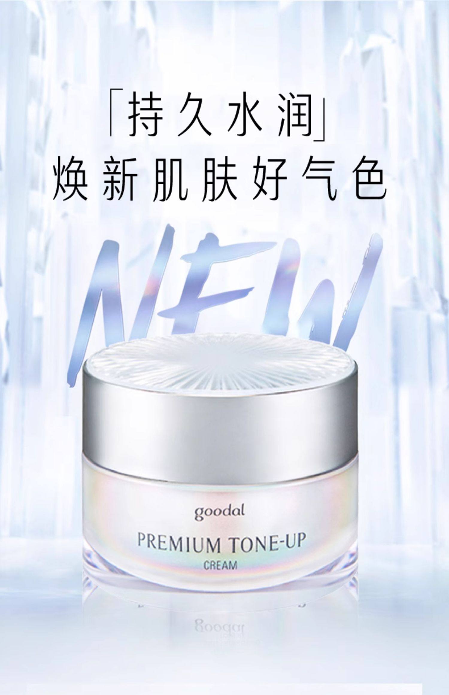 【香港直邮】 韩国 CLIO 珂莱欧 珂莱欧果达儿懒人素颜霜  50g 急速提亮 保湿滋润 自然遮瑕 水光肌 无需卸妆