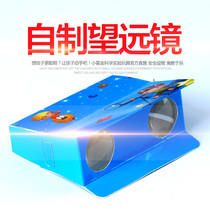 Children homemade telescope primary small production gizmo science laboratory equipment physical toy DIY handmade