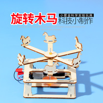 Childrens Science Experimental Toys DIY Handmade Material Package Primary School Students Puzzle Handcrafted Gift Equipment Swivel Trojan Horse