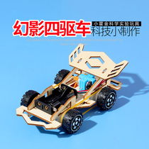 Small Hawking Science Experimental Toys DIY Handmade Material Package Technology Making Small Inventors Mirage Phantom Dolly