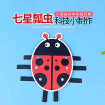 Childrens Science Experimental Toys Kindergarten DIY Handmade Science and Technology Small Making Cartoon Equipment Seven Stars Ladybug