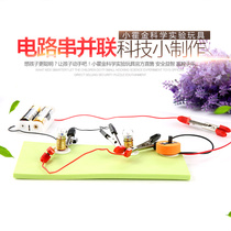 Elementary School Students Science Toys Diy Handmade Children Popular Science Experiment Toys Tech Small Invention Circuit Strings Parallel