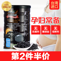 Xinyuan black bean sesame paste nutritious breakfast pregnant women prepare soymilk powder ready-to-eat sugar-free black sesame black beans