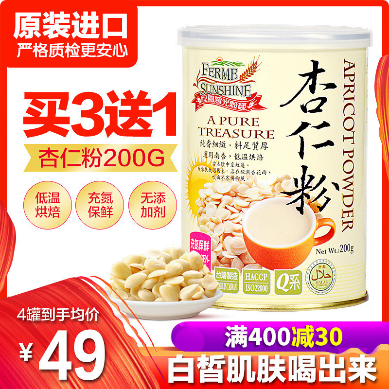 Taiwan Xinyuan Nan Almond Powder Almond Milk Drinking Beauty Brewed White No Sugar Pure Almond Powder Ketogenic Meal Super Fine