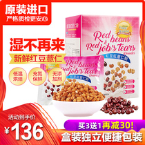 Red bean barley flour breakfast barley sugar-free cooked to wet air non-grinding lazy food fast food replacement small bag