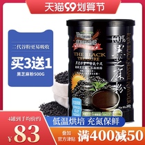 Taiwan Xinyuan pregnant woman Black Sesame cooked ready-to-eat dry eat sugar-free breakfast pure black sesame powder Sesame paste 500g hair