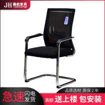 Jiahang office furniture modern simple staff computer chair office chair conference reception chair 2 pieces for sale