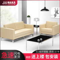 Jiahang office furniture simple negotiation reception manager room business sofa leather sofa