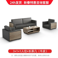 3+1+1 человек+длинный журнальный столик (кожи)