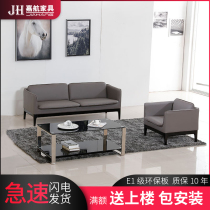 Office furniture office business office sofa coffee table combination simple modern leather guests to negotiate reception