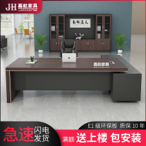Boss desk simple modern president desk manager table boss table boss table and chair combination big class atmosphere