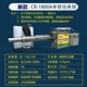 2023 New CR-1800A Элегантное серебро с одной трубкой