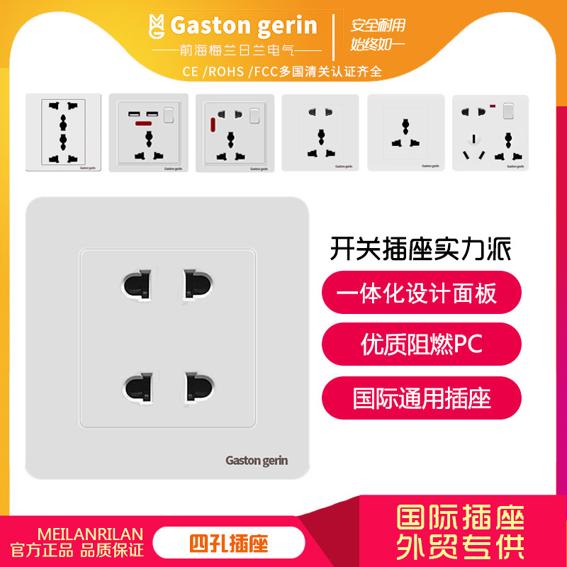 Gaston gerin four-hole four-eye two-two plug 10A socket panel two-pole socket wall dark line type 86