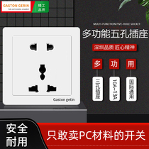 Type 86 multi-function five-hole with switch indicator USB charging socket panel International universal large hole socket