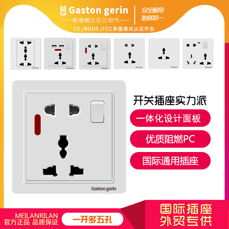 Meerranzhan opening five-hole multifunction international universal socket panel with switch indicator light socket panel