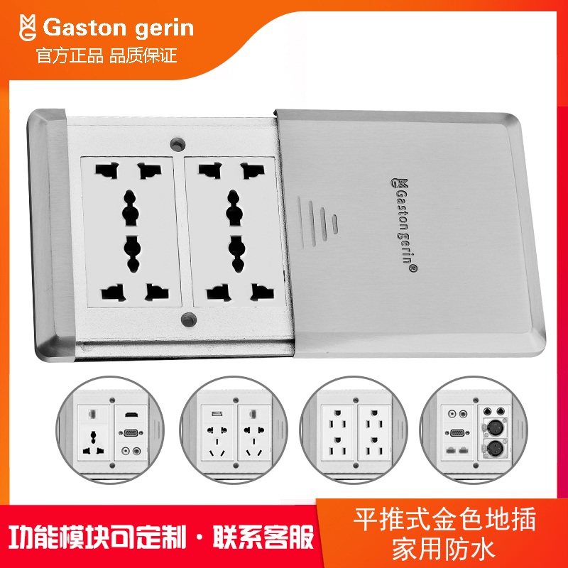 Flat push slide type silver gray stainless steel waterproof insert multi-five-hole multi-function network multimedia floor socket