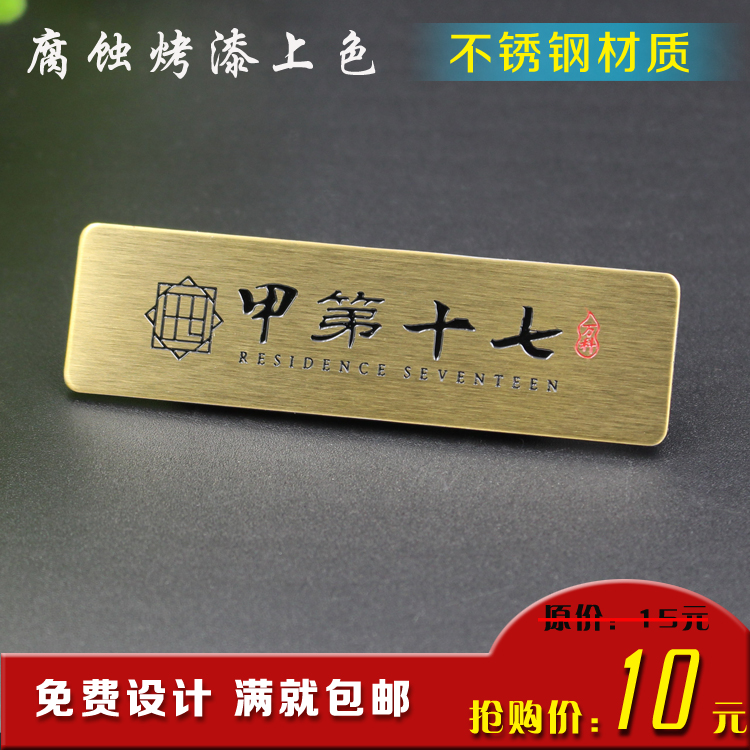 Custom-made high-grade stainless steel badges corrosion-spotted paint metal badges custom-made pin-type badges