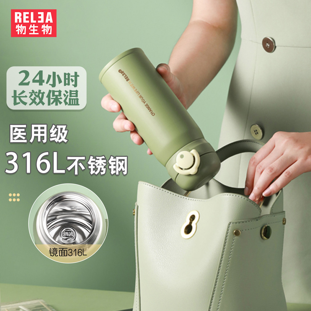 Bio-insulated cup female male portable 316 stainless steel large capacity high face value student water glass sub upscale