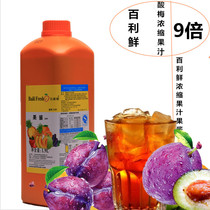 Concentrated juice Bailixian concentrated plum juice Plum soup raw material 1 9L plum juice plum soup beverage raw material