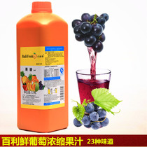 Juice concentrate Baili fresh grape juice concentrate jam Grape juice thick pulp milk tea shop special raw materials 1 9L