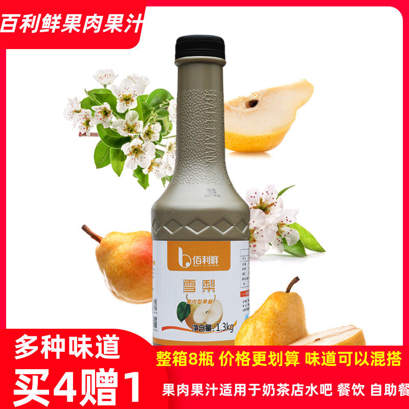 Fruit Meat Type Concentrated Juice Sydney Fruit Pulp Juice Thyme Fresh Concentrated Sydney Juice Raw Pulp Juice Milk Tea Shop