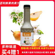 Pulp type concentrated juice Sydney pulp juice Bailixian concentrated Sydney juice Original berry juice Milk tea shop use