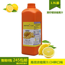 Juice Concentrate Baili Fresh Yellow Lemon Juice Concentrate Jam Lemon juice Lemon sauce Punch drink drink 1 9L