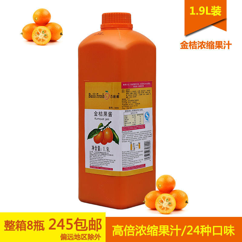 Condensed Juice Gold Orange Condensed Juice Jam Baise Fresh Concentrated Juice 1 9L Golden Orange Juice Flush drinks juice