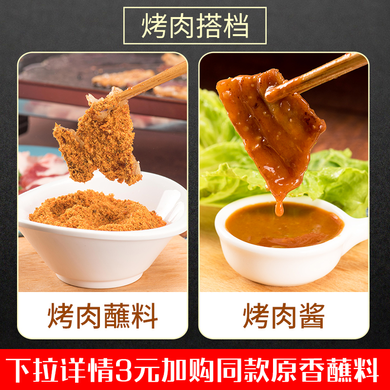 Ensemble de sauce à tremper pour barbecue coréen sauce à tremper plat d