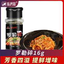 Private cat basil minced 16g Western seasoning Pasta steak Home baking vanilla Fresh basil minced spices