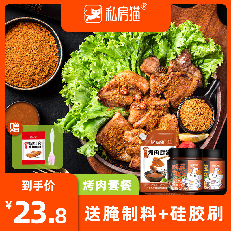 Korean style barbecue dipping sauce set dipping sauce Tohoku dry sauce grill grill marinade sprinkled with Korean style barbecue seasoning