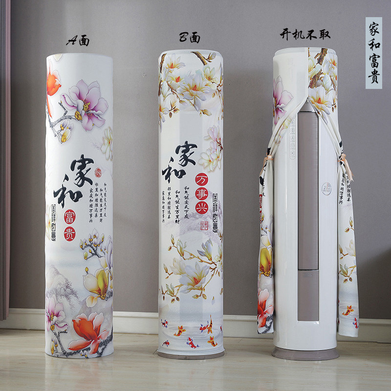 Nordic air conditioning dust cover vertical cylindrical cabinet Machine round start-up does not take Gree Haiermei air conditioning cover