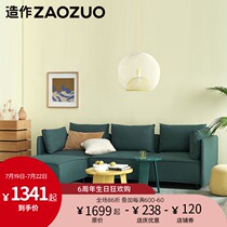 Mr Big sofa ZAOZUO double three-person corner sofa simple detachable and washable large-sized designer