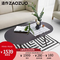 Make a painting board Coffee table ZAOZUO modern minimalist designer light luxury furniture Wood grain coffee table table living room household