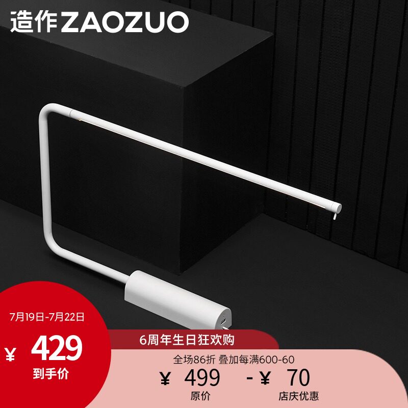 Manufacturing line lamp ZAOZUO Designer furniture table lamp Modern minimalist dimmable zero strobe special eye protection lamp