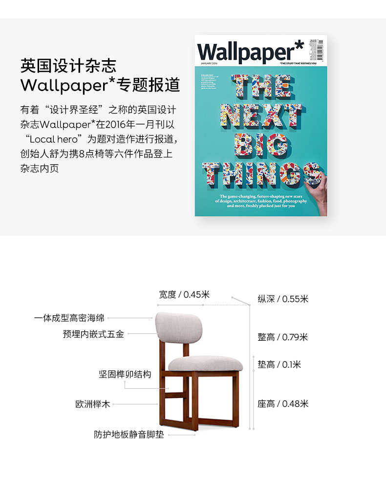 8 часов Chair_12.jpg