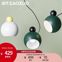 Made Olive chandelier ZAOZUO Bedside reading Lamp Rotatable Designer lamp Living room Dining room Chandelier Light luxury