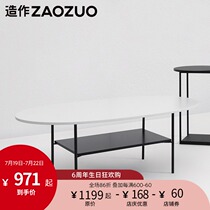 Made Panda coffee table ZAOZUO modern minimalist designer furniture elliptical double-layer black and white coffee table living room side table