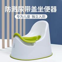 Splash-proof urine children toilet toilet toilet boy baby baby toilet seat bb