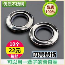 (Machine washable) Thickened curtain ring Roman buckle perforated ring threaded buckle curtain