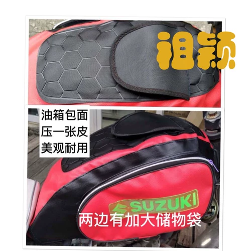 Qianjiang HJ125 Световая езда Принц GN125 Мотоциклетный масляный батон