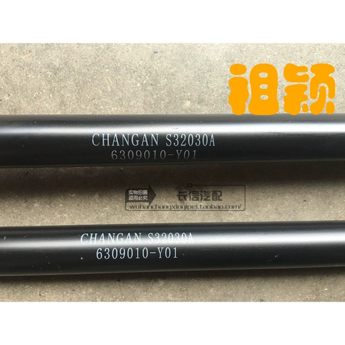 Оригинальный автомобиль, адаптированный к Xinchangan Star SC6406 Хвостовой дверь Подпорная стержень